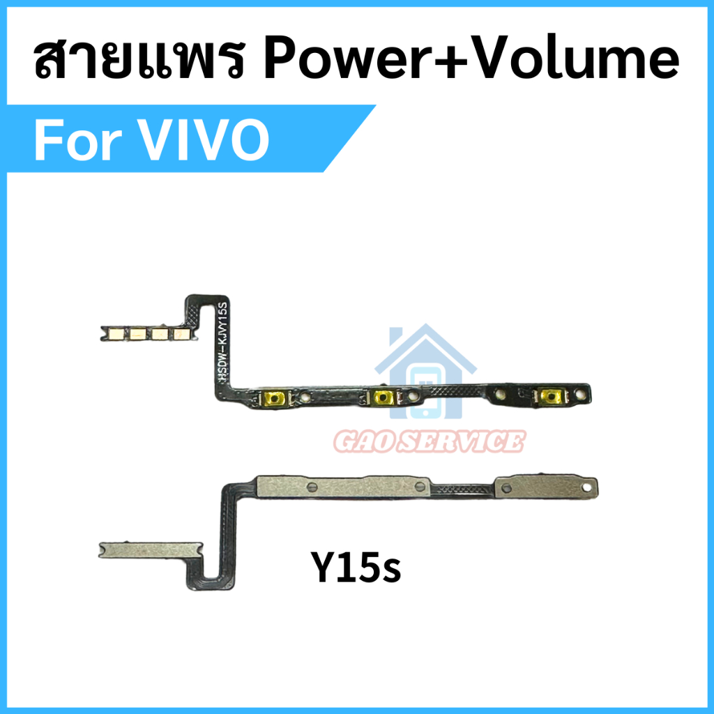 สายแพรสวิทซ์ VIVO Y15S Y01A Y02s แพรเพิ่มเสียงลดเสียง Power Button Flex Cable Volume Button VIVO