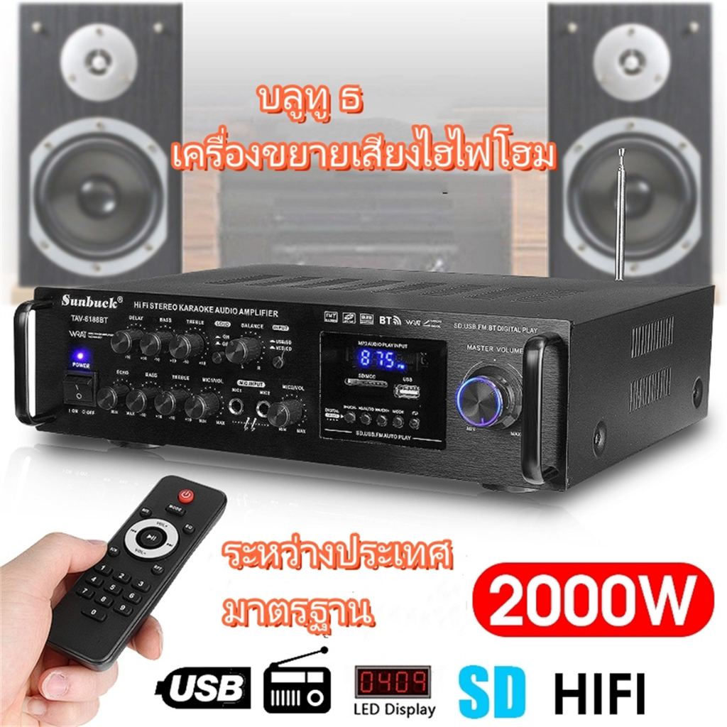SUNBUCK พรีเมี่ยม 2000W เครื่องขยายเสียงเสียงดิจิตอลคาราโอเกะไร้สายสเตอริโอรถบ้าน Kereta AMP sound Enhancer TAV-6188BT
