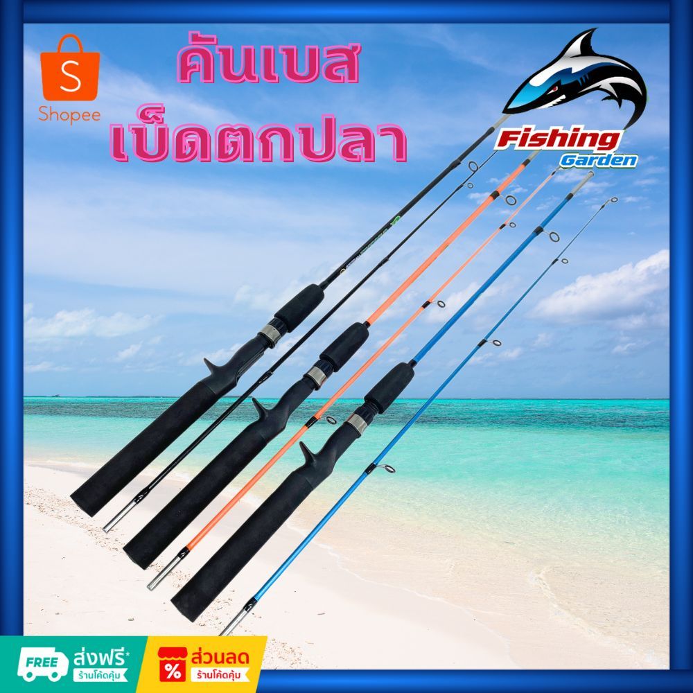 คันเบสตกปลารุ่น 5 /1.5m. /1.8m/2.1 mมี3 สี น้ำเงิน ส้ม ดำ พร้อมส่ง