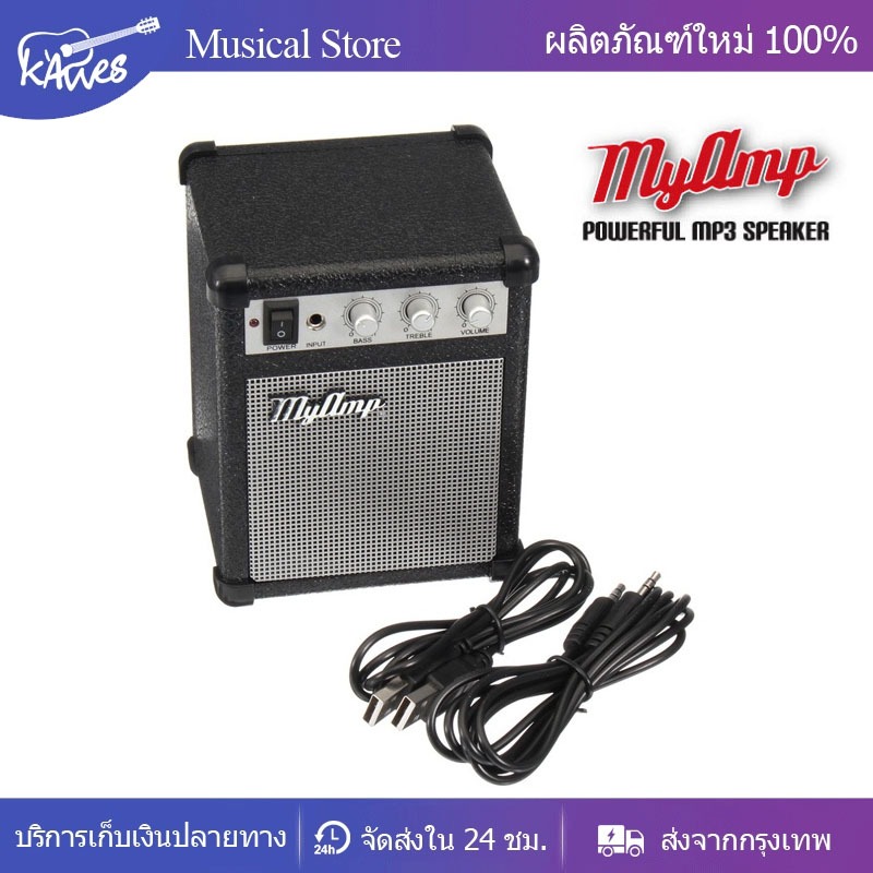 မီနီ Guitar Amp + Mixer ပါ (လျှပ်စစ်ဂစ်တာ/အကွာ့စ်ဂစ်တာလျှပ်စစ်) အတွက် အခမဲ့ချိတ်ဆက်ကြိုးပါ