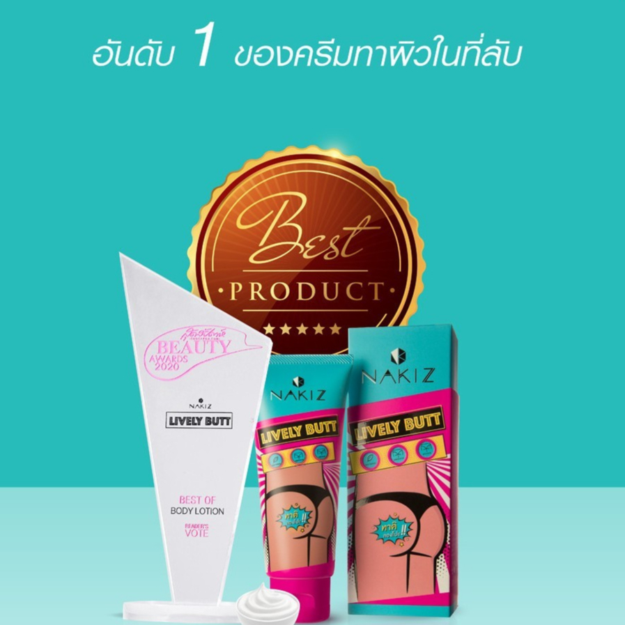 🔥Sale🔥 nakiz ครีม ครีมทาก้นดำ ขาหนีบดำ ท้องลาย ข้อศอกดำ รักแร้ดำ หัวเข่าดำ สิวหลัง แตกลาย คอดำ ครีมท