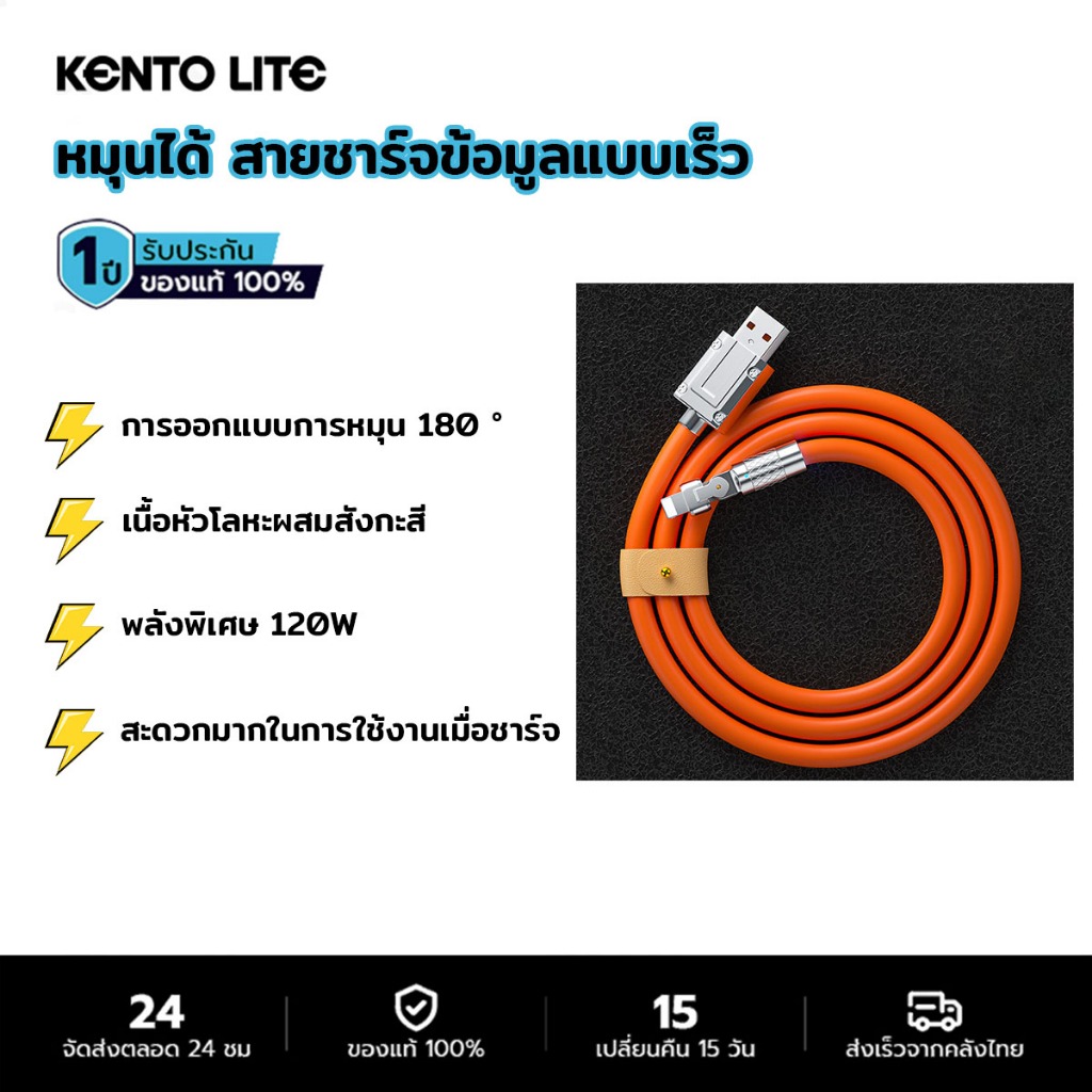หมุนได้ สายชาร์จข้อมูลแบบเร็ว พลังพิเศษ 120W เหมาะสำหรับโทรศัพท์มือถือ