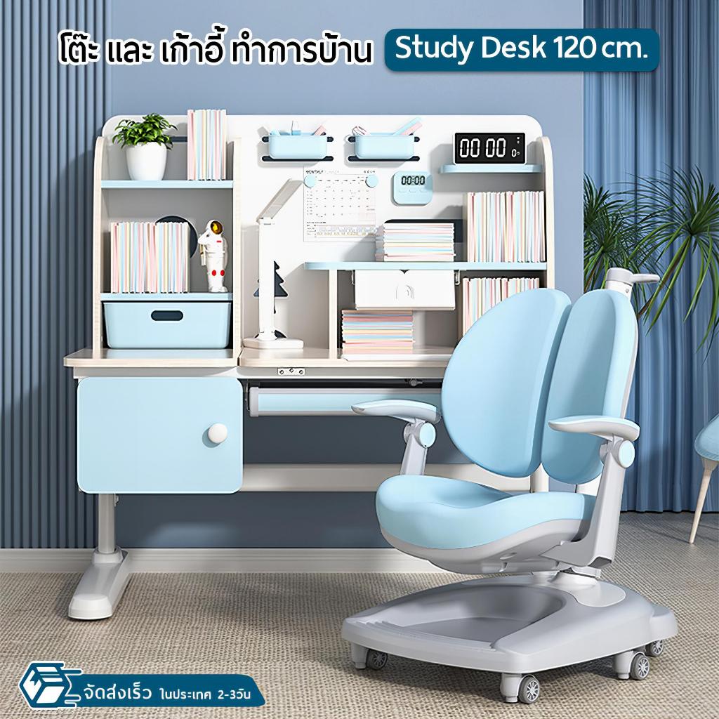 9Gadget - โต๊ะทำการบ้าน 120cm. โต๊ะนักเรียน โต๊ะทำการบ้านเด็ก - Ergonomic Children Desk Chair Study Table Kids