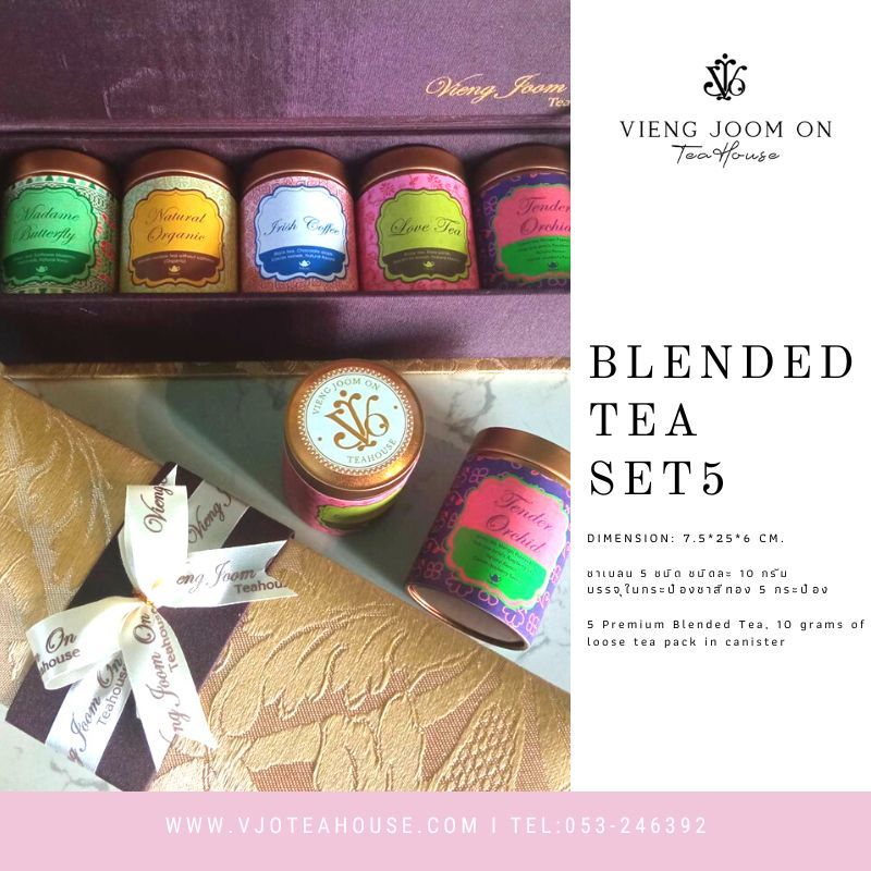 Gift Set ชุดของขวัญ 🎁ชาพรีเมี่ยม แบรนด์​ เวียงจูมออน🎁 Blended Tea Set 5 กระป๋อง