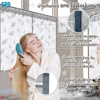 SPB ม่านหน้าต่างกันแอร์ (หลายขนาด) ลายใบไม้เทา แอร์ไม่รั่ว EVA ปลอดภัย กันกลิ่น ควัน ฟรี ตีนตุ๊กแก