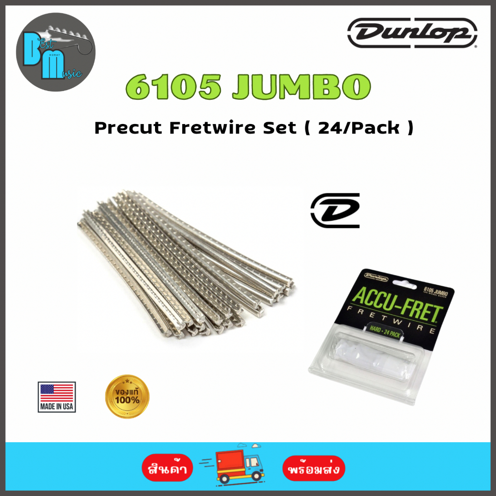 DUNLOP 6105 JUMBO ACCU-FRET® FRETWIRE เฟรทกีต้าร์ แพ็ค 24