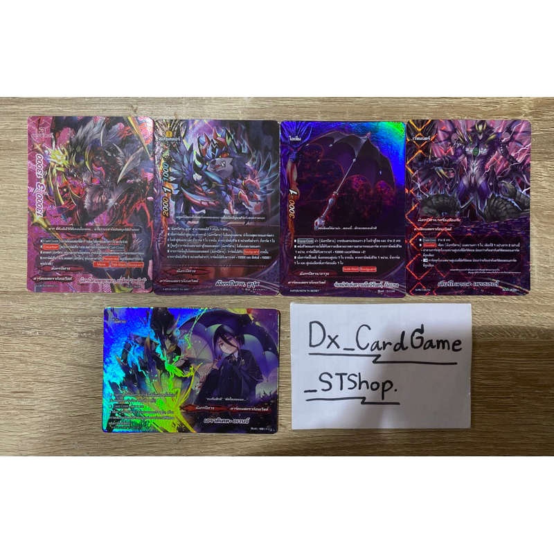 บัดดี้ไฟท์ แยกใบ ฟอย มังกรปีศาจ เบเลียล ดาร์คเนสดราก้อนเวิลด์ S-PR S-BT05-2 S-CBT03-1 Buddyfight