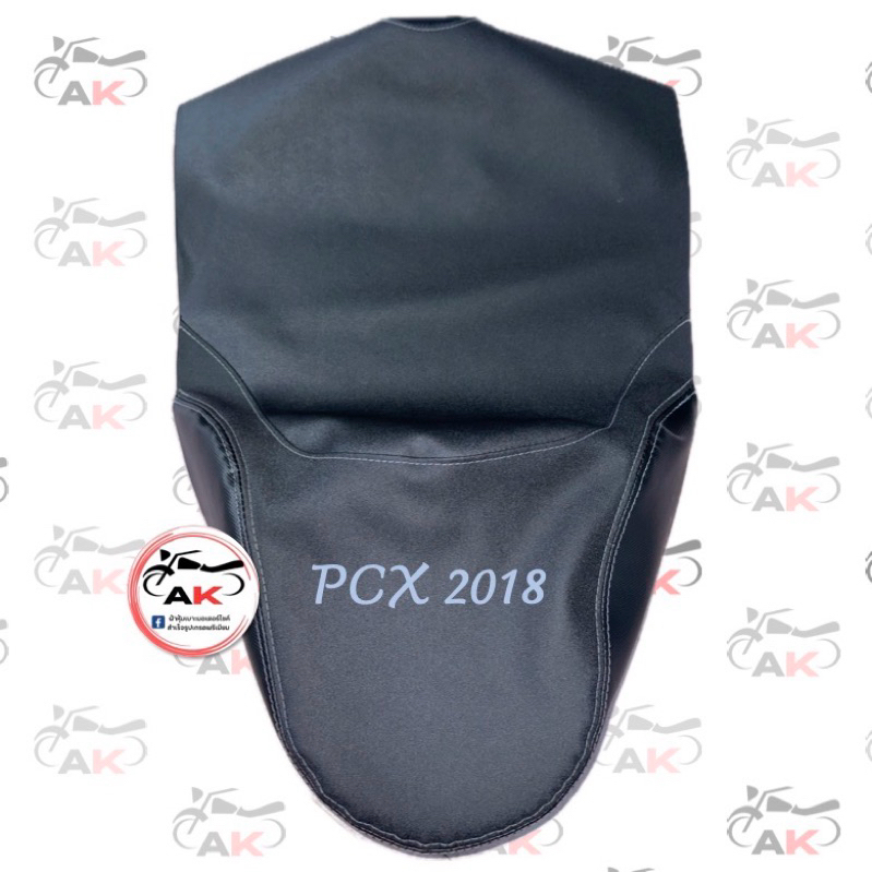 ผ้าหุ้มเบาะมอเตอร์ไซค์PCX 2018-2020