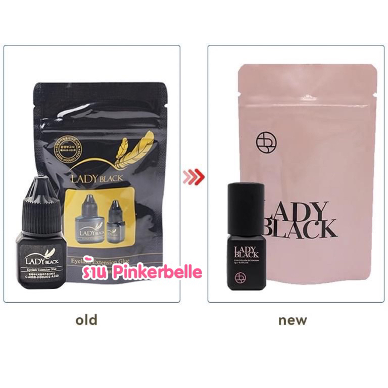 ส่งไว กาว Lady Black ของแท้ กาวต่อขนตา เกาหลี 5 ml. Ladayblack Glue เลดี้แบล็ค กาวติดขนตา