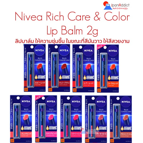 Nivea Rich Care & Color Lip SPF20 PA++ ลิปบาล์ม สีมันวาว