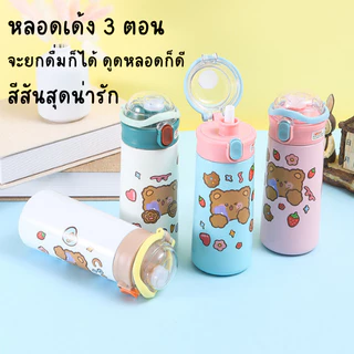 Fanke กระบอกน้ำสแตนเลส แถมฟรี สติ๊กเกอร์กันน้ำ ขวดน้ําเก็บความเย็น แถมสติ๊กเกอร์ในขวด มีหูจับพกพาง่าย