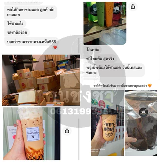 ชานมไต้หวันพรีเมียม ฅนชงชา ใบชาแท้100%