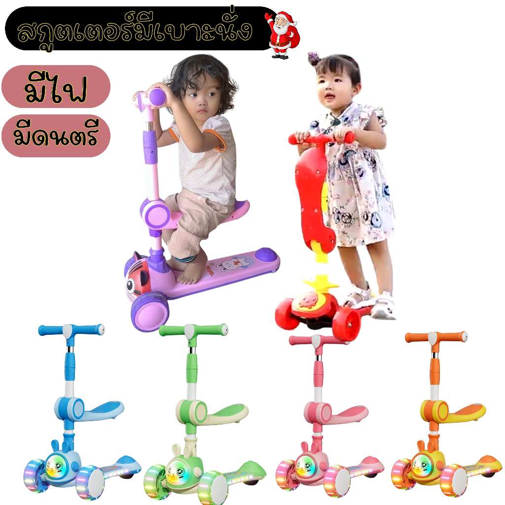 สกูตเตอร์พับได้สีสรรค์สดใสทนทาน/สกูตเตอร์มีเบาะ ล้อไฟ
