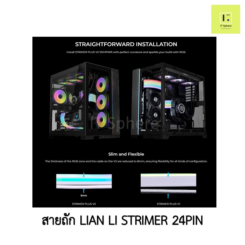 Lian Li STRIMER Plus 24 V2 rgb 24pin สายถัก  STRIMMER lianli สายแปลง rgb ไฟ แต่งคอม 24 pin