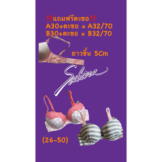 Sabina(1-50แบบ)เสื้อชั้นใน‼️แถมฟรีตะขอ‼️ A32/70,B32/70ใส่ได้…
