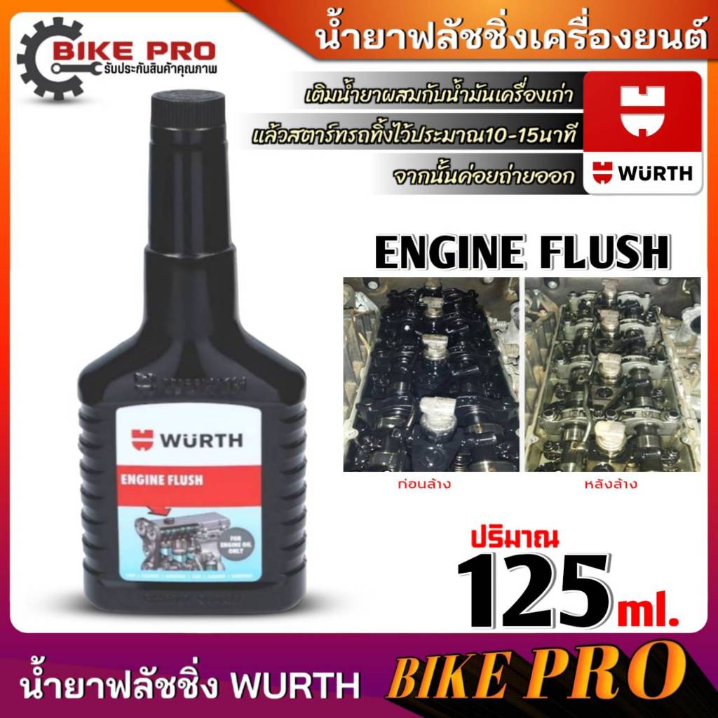 1. #น้ำยาฟลัชชิ่งเครื่องยนต์
2. #Wurth
3. #น้ำยาทำความสะอาดเครื่องยนต์
4. #น้ำยาฟลัชเครื่อง
5. #ฟลัชชิ่งเครื่องยนต์