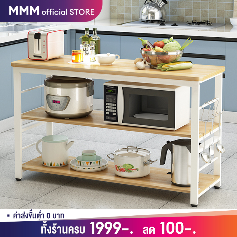 MMM 120cm ชั้นวางของในครัว ชนิดไม้+โครงเหล็ก ชั้นวางอเนกประสงค์ ประหยัดพื้นที่ สามารถวางไมโครเวฟ โครงสร้างแข็งแรงสวยงาม