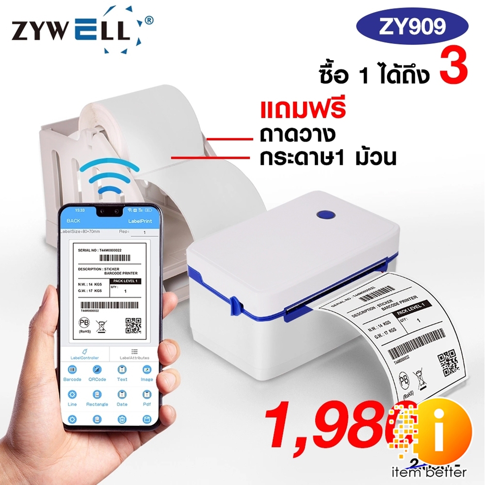 ZYWELL ZY909 Barcode Printer เครื่องพิมพ์สติกเกอร์ ฉลากยา บาร์โค้ด ประกัน 1 ปี (หัวพิมพ์ 3 เดือน)