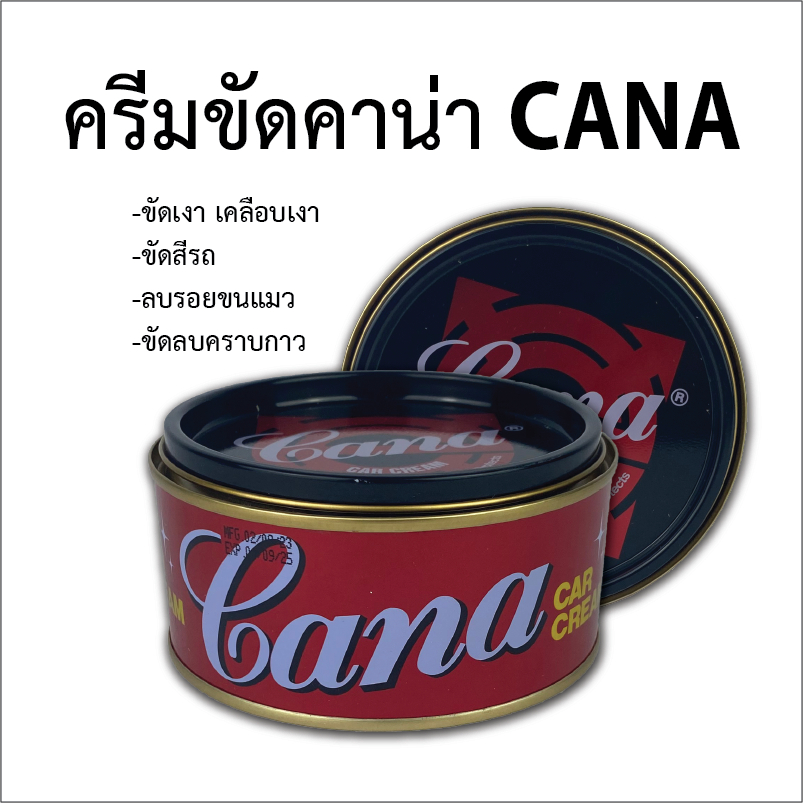 ครีมขัดคาน่า CANA Cream ครีมขัดเงารถยนต์ ขัดสีรถ ขัดรอยขนแมว