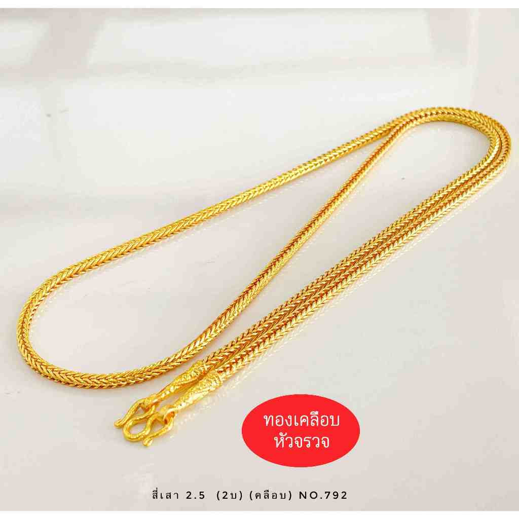 G-792 สร้อยคอทองลายสี่เสา หัวจรวด 2.5มิล ยาว24นิ้ว ตะขอตัวM สร้อยพระ สร้อยคอเคลือบพิเศษ สร้อยคอชุบ แข็งแรงทนทาน
