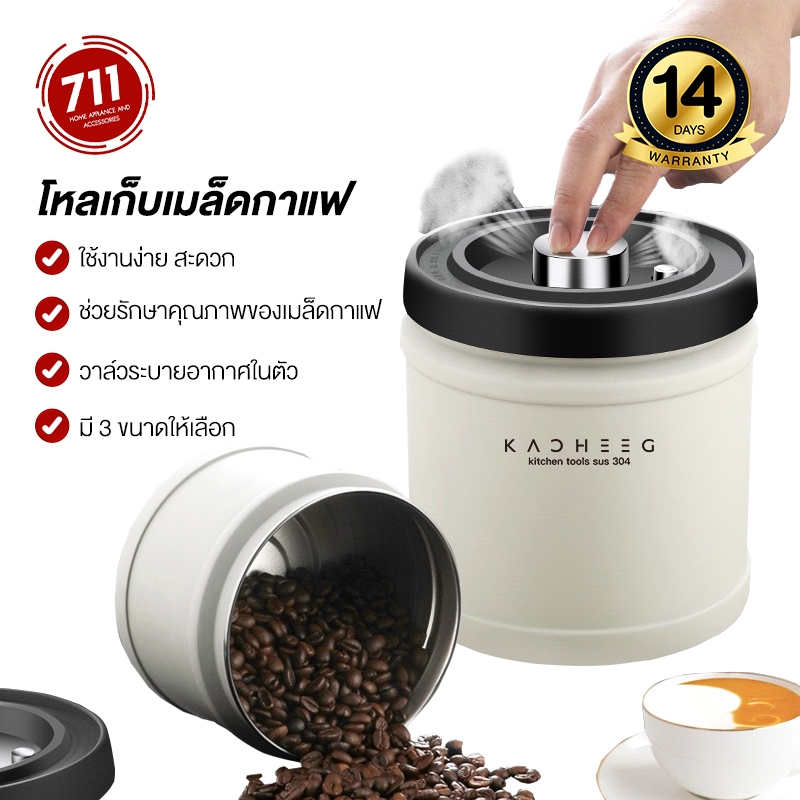 LZA โหลเก็บเมล็ดกาแฟ โหลสูญญากาศ รุ่น VACUUM CANISTER แตนเลส304 กระปุกเก็บธัญพืช อาหารแห้ง