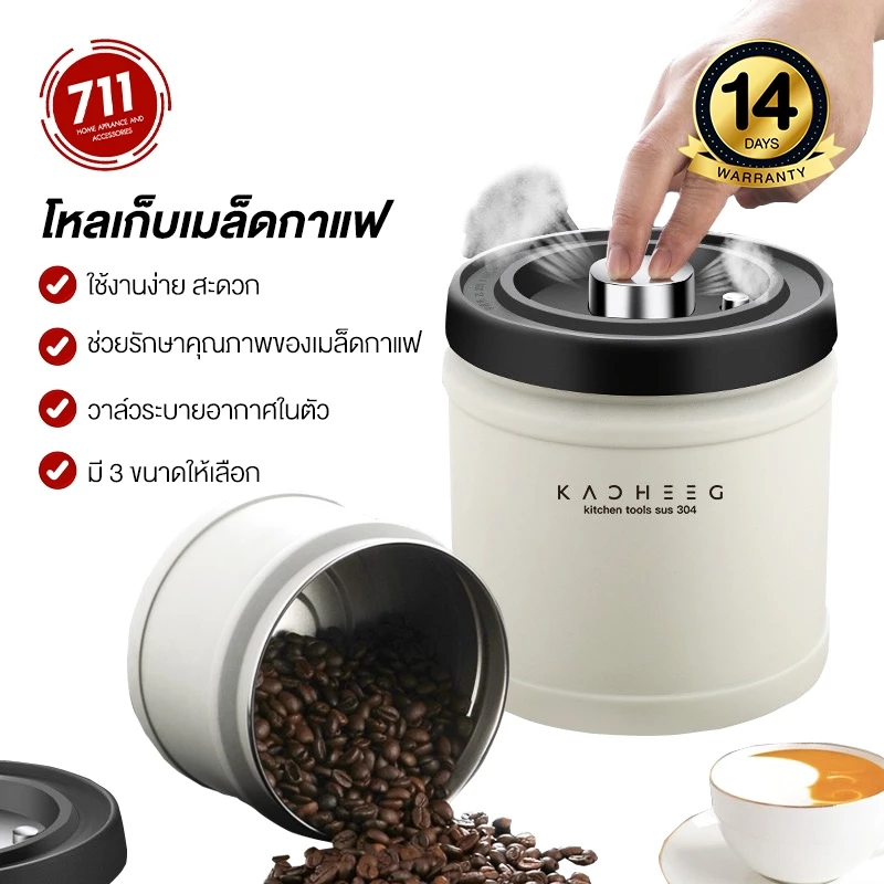 LZA โหลเก็บเมล็ดกาแฟ โหลสูญญากาศ รุ่น VACUUM CANISTER แตนเลส304 กระปุกเก็บธัญพืช อาหารแห้ง