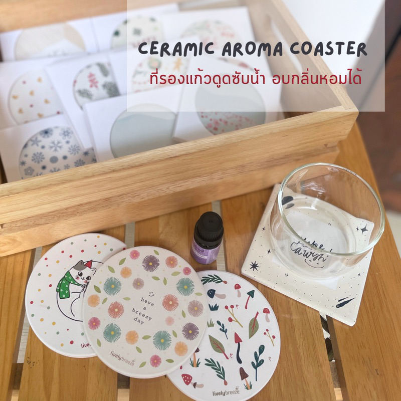 ที่รองแก้วลายสดชื่น แผ่นหินรองแก้ว ซึมซับน้ำ มีกลิ่นหอม Ceramic Aroma Coaster