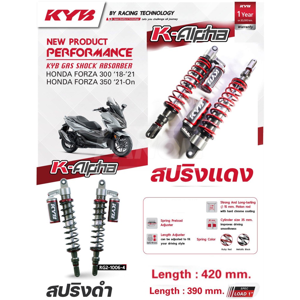 โช้คหลัง KYB K-ALPHA HONDA FORZA300'18-21 FORZA350 '21> STD ADV350 '22> L.1 (420 mm.) และ โหลด 1 นิ้ว (390mm) เลือกสี