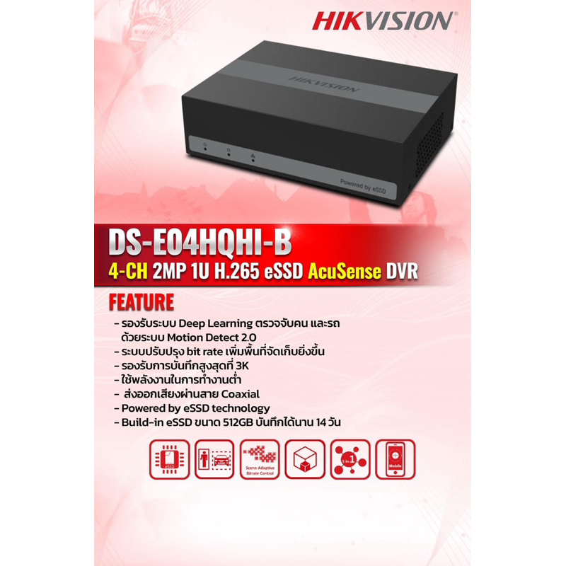 Hikvision DVR4ch เครื่องบันทึกภาพพร้อมssdเก็บภาพย้อนหลัง