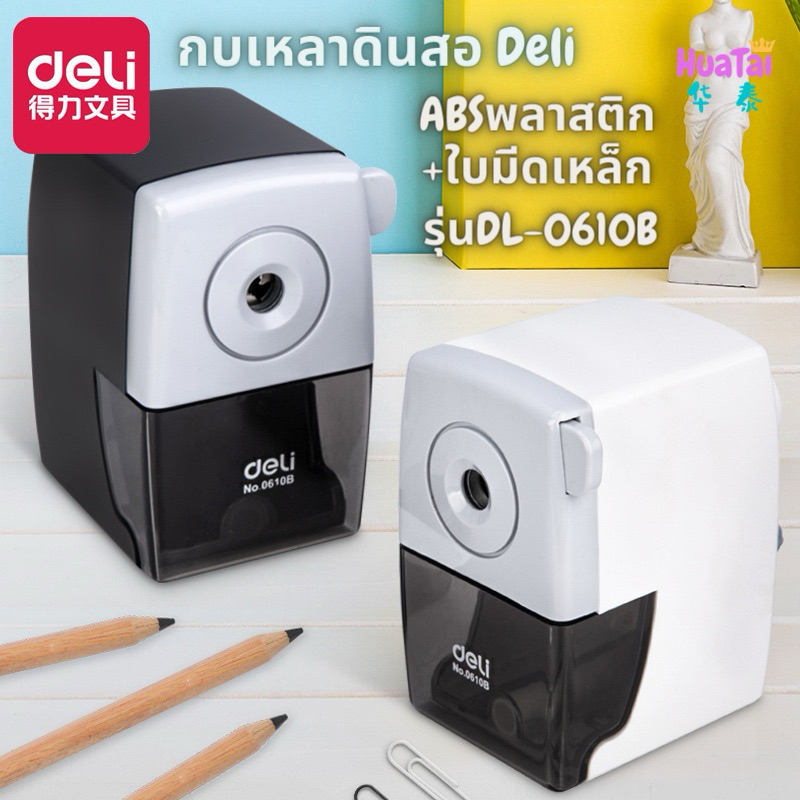 Deli ของแท้ กบเหลาดินสอ เครื่องเหลาดินสอตั้งโต๊ะ เดลี่ DL-0610B DL 0616B Pencil สีขาว สีดำ