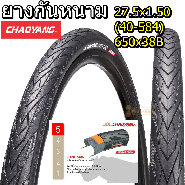 ยางนอกจักรยาน Chaoyang 27.5x1.50 (40-584)  รุ่น KESTREL ขอบลวด (1เส้น)