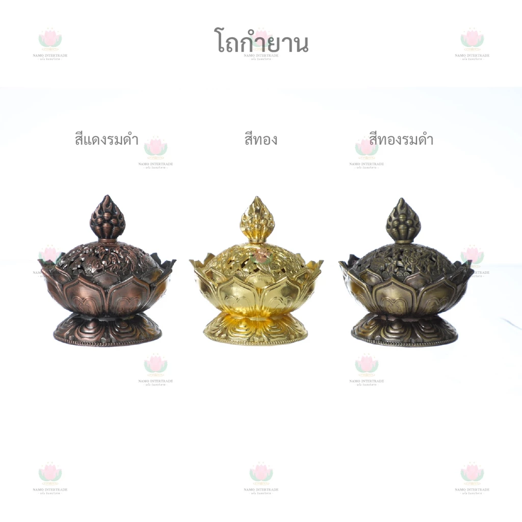โถกำยาน ถ้วยกำยาน โถวางกำยาน วางกำยาน กำยาน
