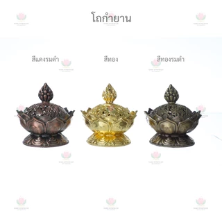 โถกำยาน ถ้วยกำยาน โถวางกำยาน วางกำยาน กำยาน