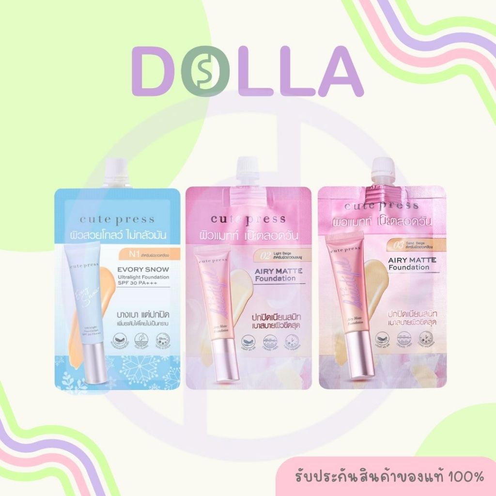 [ซอง] คิวท์เพรส อิเวอร์รี่ สโนว์/ แอร์รี่ แมทท์ ฟาวเดชั่น Cute Press Evory Snow/ 1-2-Beautiful Airy Matte Foundation 5g