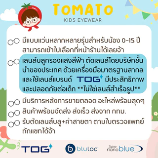 แว่นกรองแสงสีฟ้าเด็ก ดูมือถือ *เลนส์ตัดใหม่ TOG Nanoblue* แว่นตาเด็กยืดหยุ่นดี เด็กโต TMT11 7-15 ปี