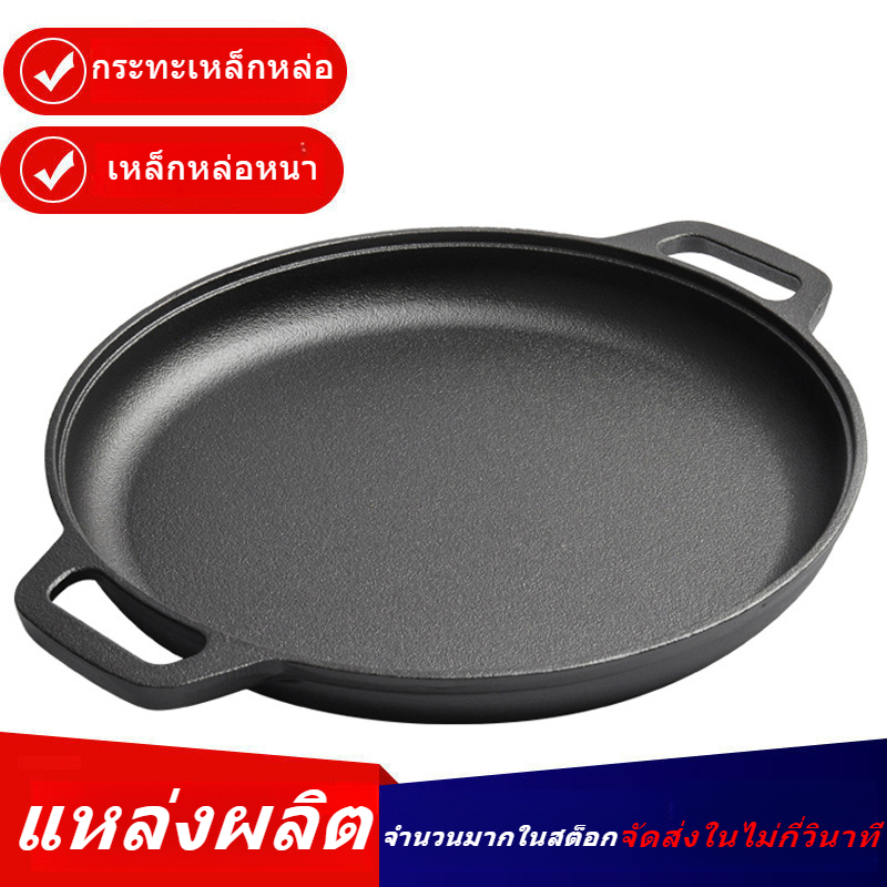 Thickened cast iron pancake pan uncoated pancake pan double ear flat bottom pan hand grabbing pancake non stick pan
