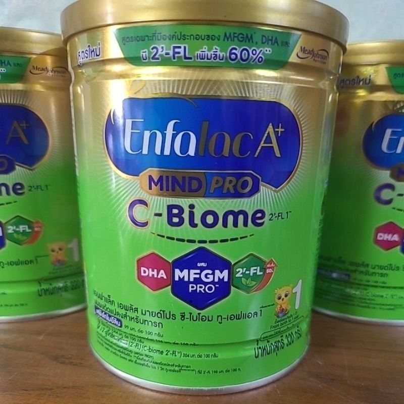 ใหม่ นมผง Enfalac A+mind pro C-Biome 2'-FL 1TM(320g) นมทารกผ่าคลอดเพิ่มภูมิต้านทานโรค แก้ท้องผูก ตั้งแต่แรกเกิด -1ปี