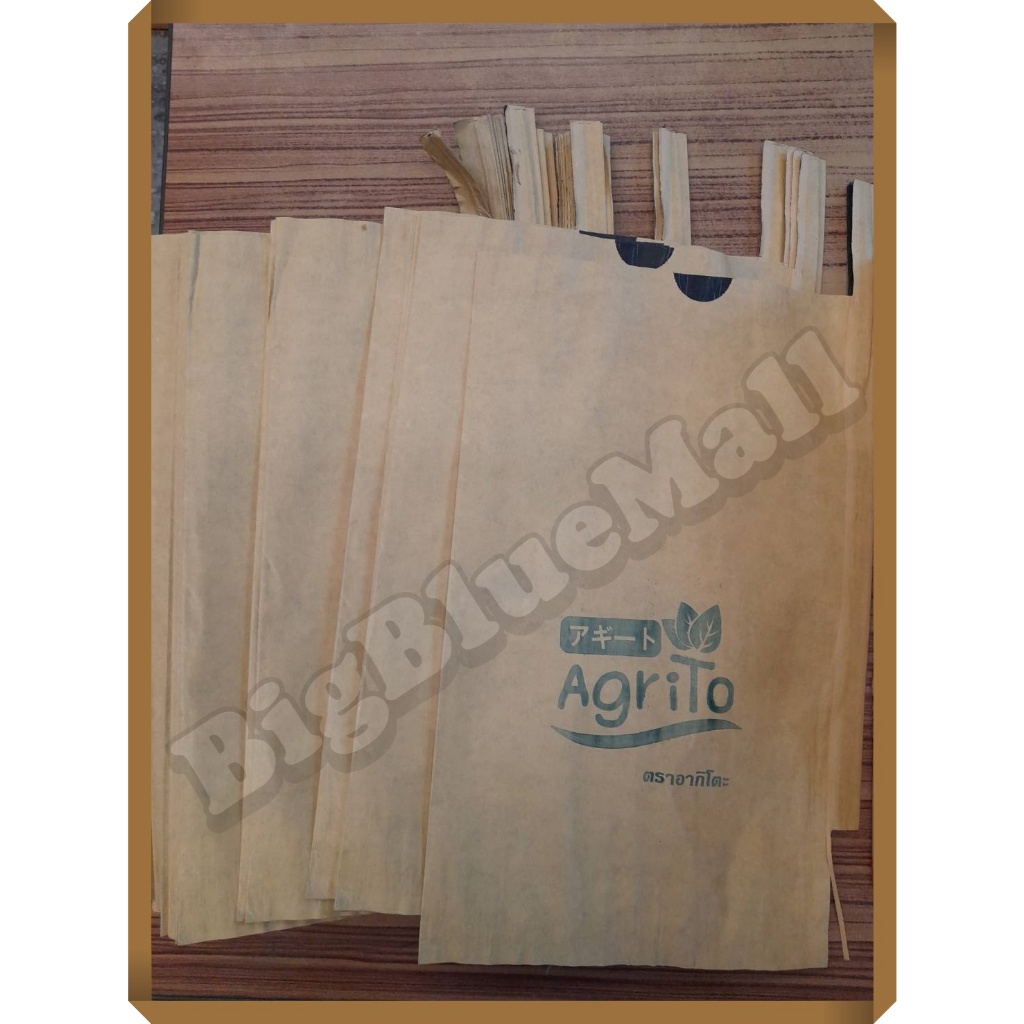 BigBlueMall ถุงห่อมะม่วง(กระดาษคาร์บอนสีนำตาล) ผลไม้ ห่อสีน้ำตาล