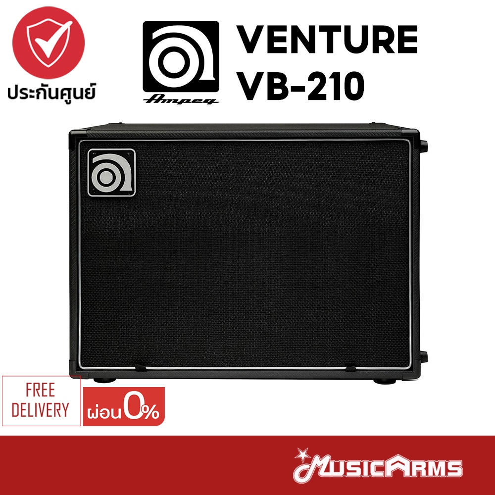 Ampeg Venture VB-210 ตู้ลำโพงคาบิเน็ต Bass Cabinet เบสคาบิเน็ต Venture VB210 รับประกันศูนย์ Music Arms