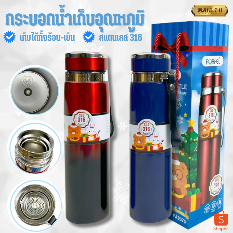 PAE-370 กระบอกน้ำ 1000ml กระบอกน้ำเก็บอุณหภูมิ กระบอกน้ำสุญญากาศ