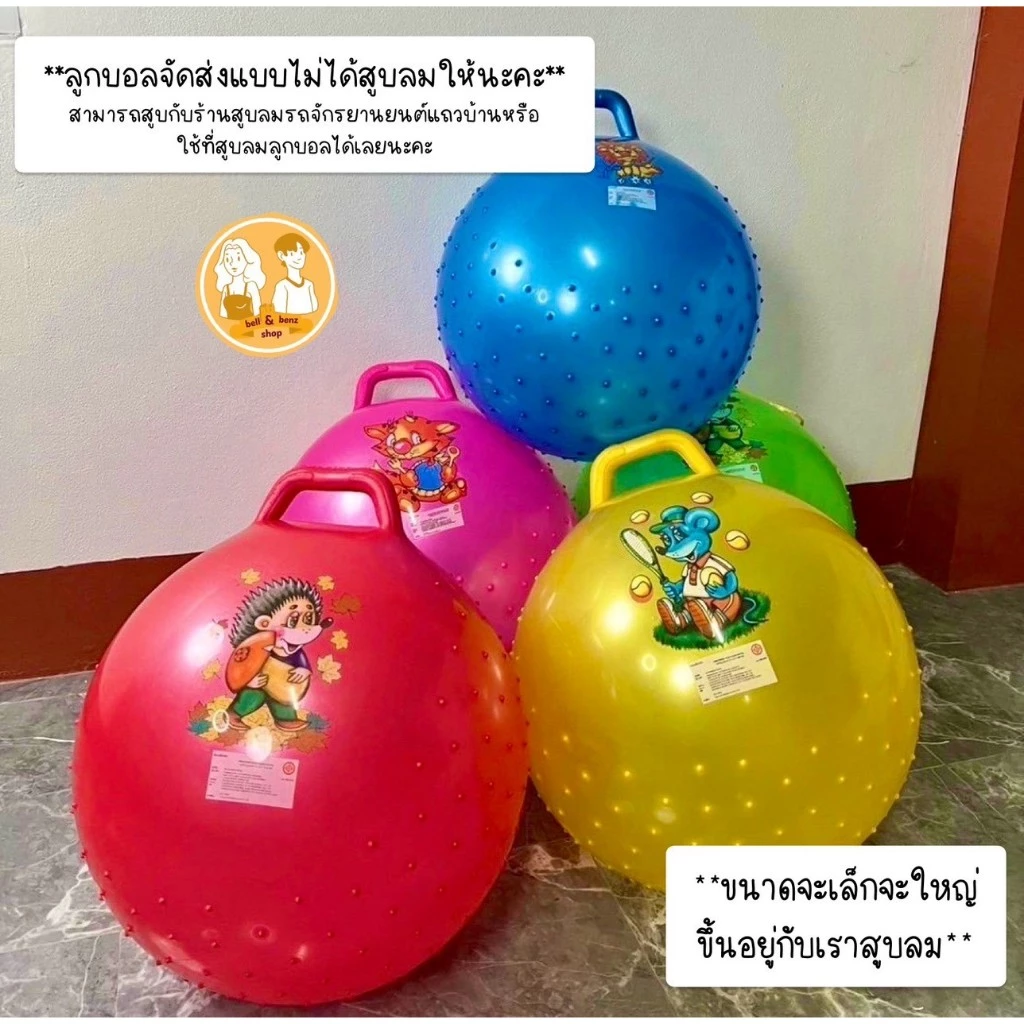 (พร้อมส่ง)ลูกบอลไซส์ขนาด55*50 ลูกบอลPVC ลูกบอลโยคะ ลูกบอลเด็กเล่นมีหูจับ มีปุ่มกันลื่น