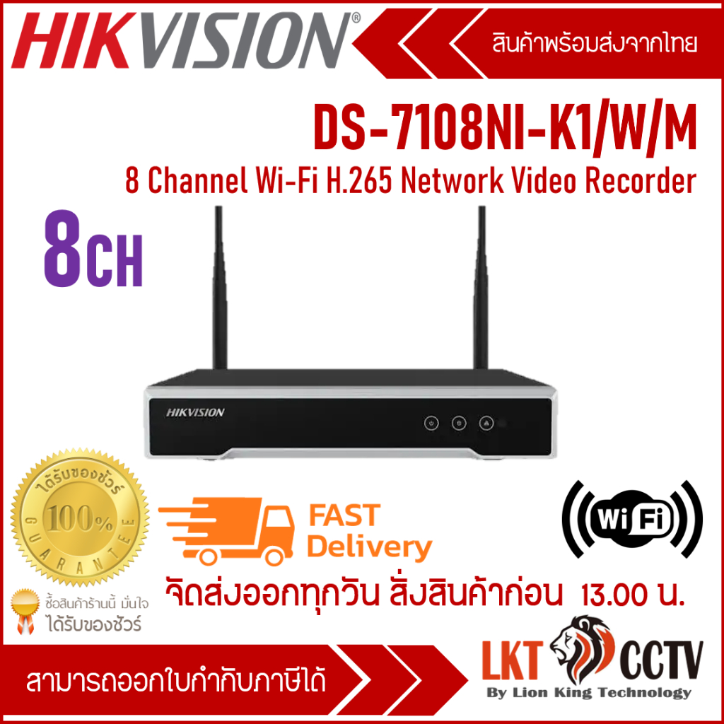 DS-7108NI-K1/W/M(C) เครื่องบันทึกภาพ กล้องวงจรปิด Hikvision 8ch Mini 1U Wi-Fi NVR