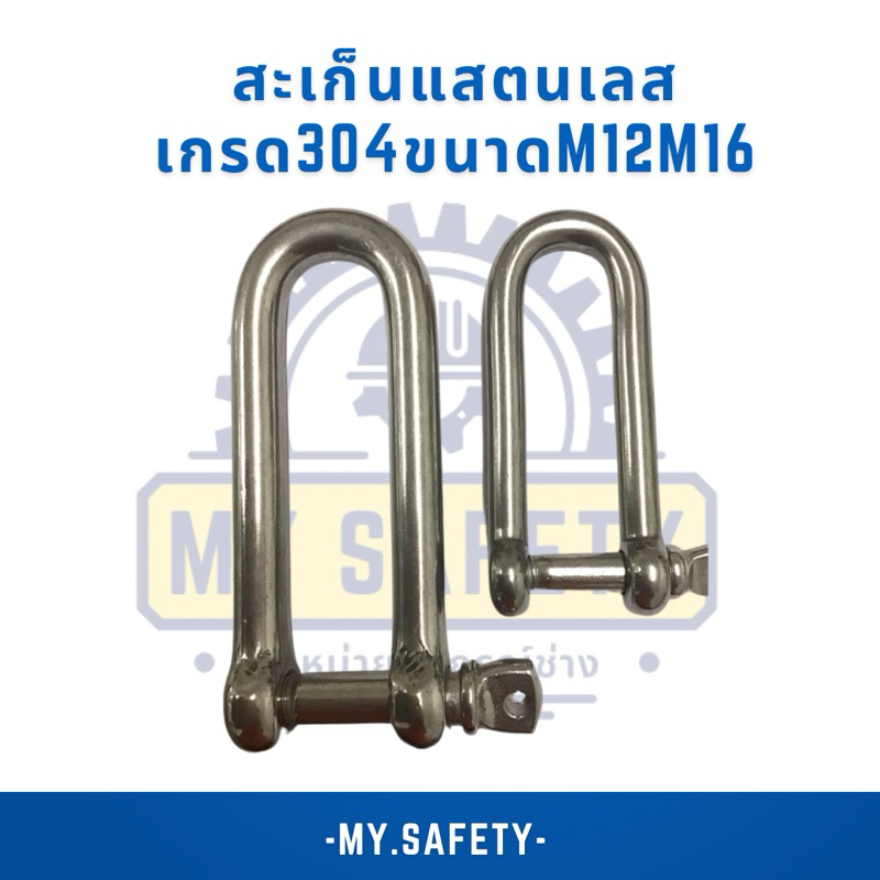 สะเก็นแสตนเลสเกรด304 T304 Long D shackle Stainless Steel Screw Pin D Shackle Paracord Bracelet Steel Buckle