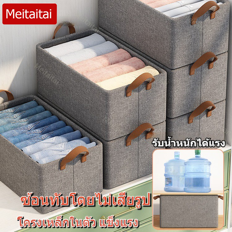 ใหม่ ! กล่องผ้าใส่ของพับได้ กล่องอเนกประสงค์ กล่องเก็บกางเกง เสื้อผ้า มีโครงเหล็กด้านใน