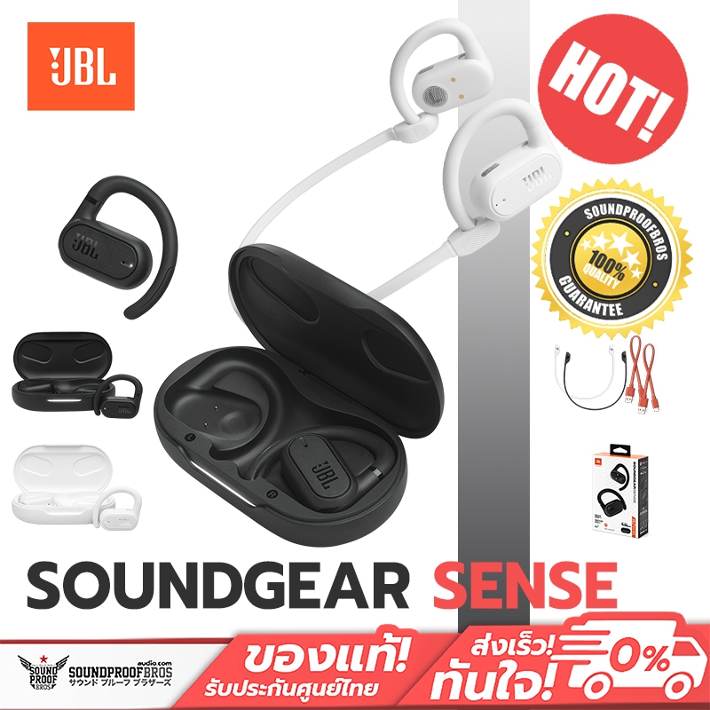 หูฟังไร้สาย JBL - SOUNDGEAR SENSE เทคโนโลยี JBL OpenSound