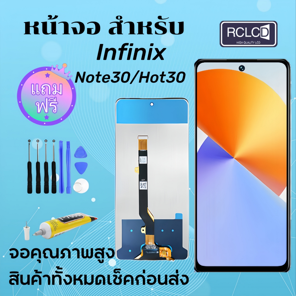ชุดหน้าจอ infinix Note30/Hot30งานแท้มีประกัน แถมฟิล์มพร้อมชุดไขควง แถมไขควง+กาว