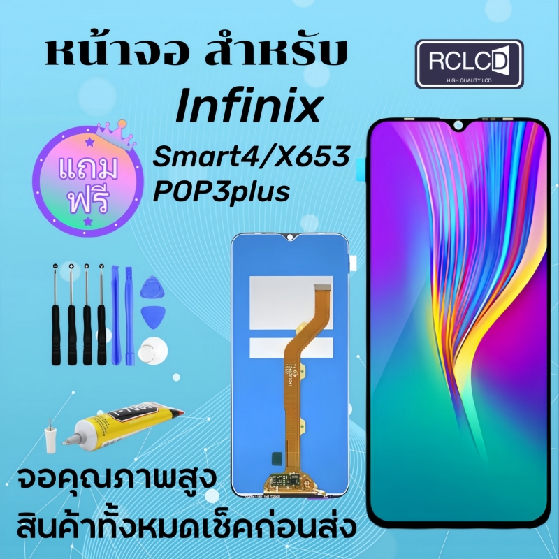 ชุดหน้าจอ infinix smart 9 งานแท้มีประกัน แถมฟิล์มพร้อมชุดไขควง