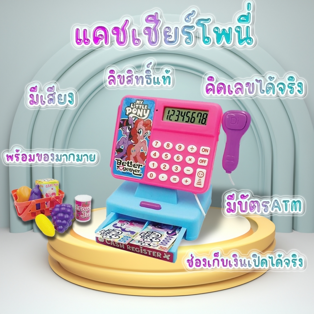 ⭐พร้อมส่ง⭐  ราคาพิเศษ  ร้านแคชเชียร์พร้อมอุปกรณ์ แคชเชียร์  มีเสียง มีไฟ คิดเลขได้จริง มีรถเข็น