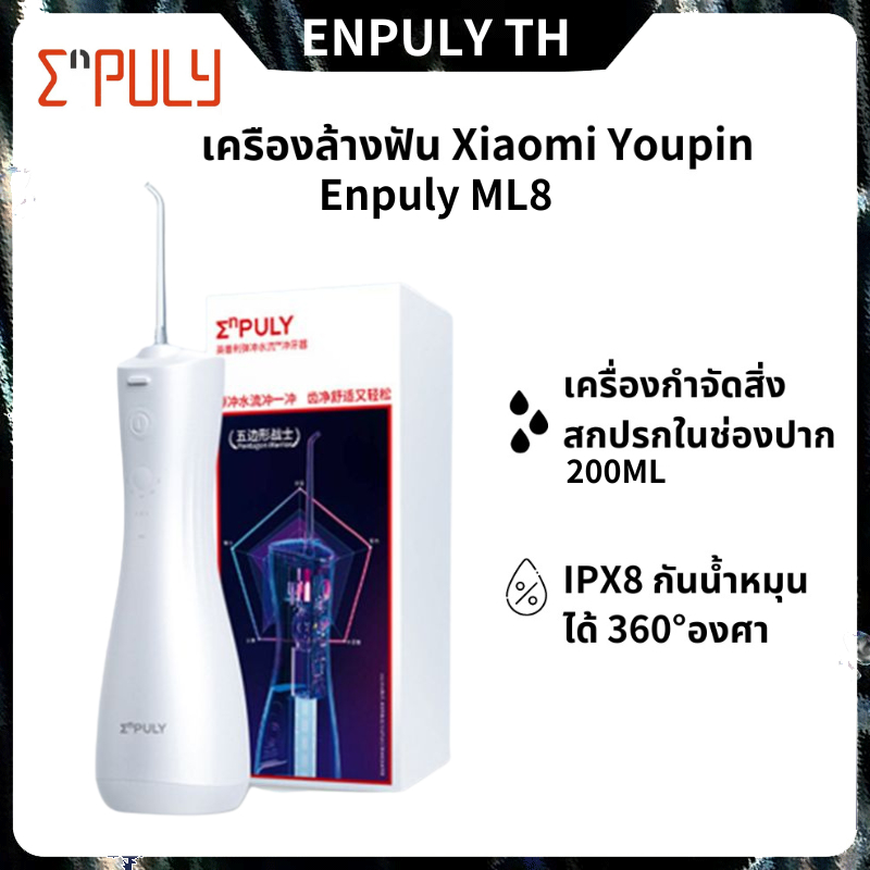 ENPULY ML8 250ML เครื่องขัดฟันพลังน้ำ Portable Oral Irrigator Dental Teeth Water Flosser เครื่องทำความสะอาดฟันระบบไฟฟ้า