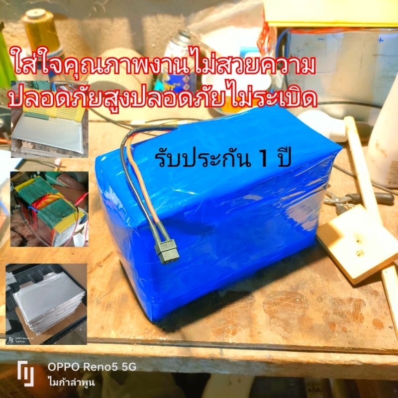 แบตลิเธียม nmc แบตรถไฟฟ้า 24v 36v 48v 60v 72v 20Ah 8c จ่ายกระแส ไมก้าลำพูน ทักแชทก่อนสั่งซื้อเพราะขน